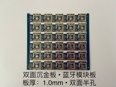 PCB双面板